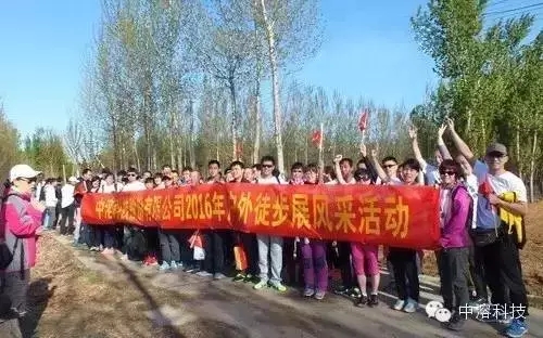 陽(yáng)光行，快樂(lè)游--中溶科技2017“凝聚心感悟，歡樂(lè)戶外游”